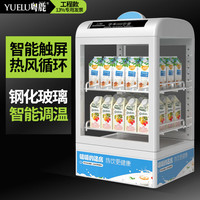 YUE LU LIVE粤鹿 粤鹿保温箱展示柜学生牛奶饮料加热恒温柜商用大小型超市便利店智能早餐店设备专用热饮机器热奶柜10
