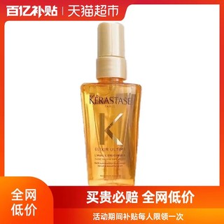 88VIP：KÉRASTASE 卡诗 菁纯亮泽经典香氛护发油 50ml