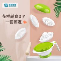 GL 格朗 YM-1 儿童辅食研磨碗