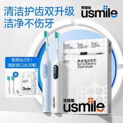 usmile 笑容加 电动牙刷成人全自动情侣款男女士专用礼品物套装P10