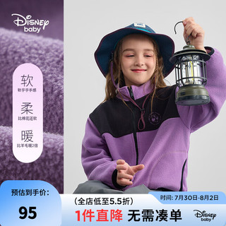 迪士尼（Disney）童装女男童撞色运动外套2024年春秋装儿童户外休闲帅气外套 甜酷紫 120