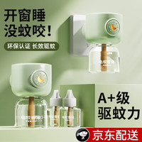 造否电蚊香驱蚊液蚊香液大容量6瓶液+2加热器补充装电热无香型