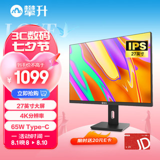 IPASON 攀升 E272CU-ZS 27英寸 IPS G-sync FreeSync 显示器（3840×2160、100%sRGB、HDR400、Type-C 65W）