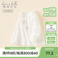 戴维贝拉（DAVE＆BELLA）女童t恤儿童长袖上衣秋装幼儿童装休闲女宝宝衣服小童套头衫 白色 110cm（身高100-110cm）