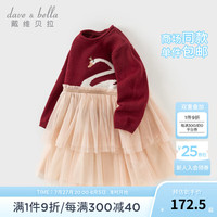 戴维贝拉（DAVE＆BELLA）儿童连衣裙女童网纱裙小童公主裙2024秋装幼儿童裙女宝宝裙子 酒红色 110cm(身高100-110cm)