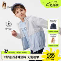 暇步士（Hush Puppies）童装儿童男中大童2024夏季轻薄透气时尚拼色UPF50+防晒衣
