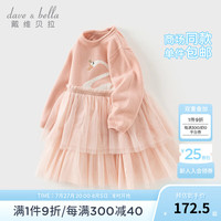 戴维贝拉（DAVE＆BELLA）儿童连衣裙女童网纱裙小童公主裙2024秋装幼儿童裙女宝宝裙子 浅粉色 90cm(身高80-90cm)
