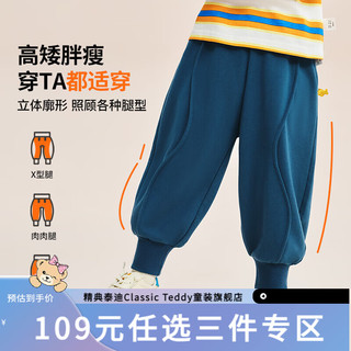 Classic Teddy精典泰迪男童裤子儿童卫裤中小童装秋季长裤衣服秋装休闲裤 廓形泡泡裤