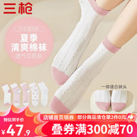 三枪（THREEGUN）袜子女5双装7A抗菌消臭纯棉吸汗透气运动休闲中筒舒适ins潮流女袜 组合3：萌化少女粉 22-24