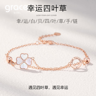 Grace Girl原创双层四叶草钻石手链女士玫瑰金饰品女友