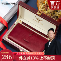 WILLIAMPOLO男士钱包长款真皮钱夹牛皮皮夹拉链银行卡包 优雅酒红色(实木礼盒)