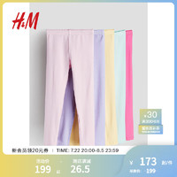 H&M童装女童裤子5件装2024夏季柔软时髦修身打底裤0750528 浅粉色/浅紫色 110/50