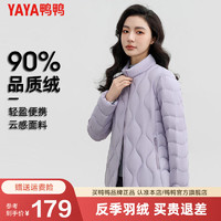 鸭鸭（YAYA）羽绒服女2024年冬季新款短款轻薄型立领保暖时尚休闲外套KXM