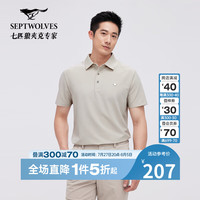 七匹狼短袖T恤男士夏季净色华夫格高弹透气翻领POLO柔软舒适男装 185/100A/XXXL 010(米灰)
