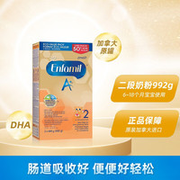 MeadJohnson Nutrition美赞臣(MeadJohnson)加拿大美赞臣婴幼儿宝宝配方奶粉 2段(6~18个月) 加版 A+ 加拿大版 二段A+ 992g