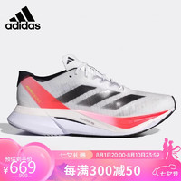 阿迪达斯 （adidas）男鞋夏季BOSTON波士顿12代跑鞋 休闲跑步鞋IF9210  uk8.0码42