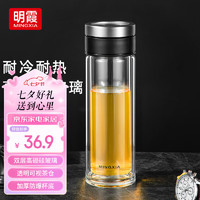 明霞 双层玻璃杯泡茶杯大容量车载办公男士商务水杯子带茶仓本色320ml