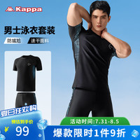 卡帕男士泳衣泳裤套装2024男生泡温泉速干上衣青少年分体游泳衣 黑色短袖(4073) 4XL(体重:90-110kg)