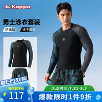 卡帕男士泳衣泳裤套装2024男生泡温泉速干上衣青少年分体游泳衣 黑色长袖(4074) L(体重:50-65kg)