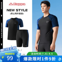 卡帕男士泳衣泳裤套装2024男生泡温泉速干上衣青少年分体游泳衣 蓝色短袖(4073) M(体重:40-50kg)