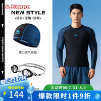 卡帕男士泳衣泳裤套装2024男生泡温泉速干上衣青少年分体游泳衣 蓝色长袖+泳镜+泳帽 3XL(体重:80-95kg)