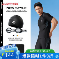 卡帕男士泳衣泳裤套装2024男生泡温泉速干上衣青少年分体游泳衣 黑色短袖+泳镜+泳帽+泳包 XL(体重:65-75kg)