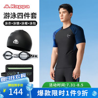 卡帕男士泳衣泳裤套装2024男生泡温泉速干上衣青少年分体游泳衣 蓝色短袖+泳镜+泳帽+泳包 3XL(体重:80-95kg)