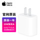 移动端、京东百亿补贴：Apple 苹果 原装20W快充充电器iPhone14ProMax/13/12/11/Xr充电器ipad平板充电线充电器 20W充电头