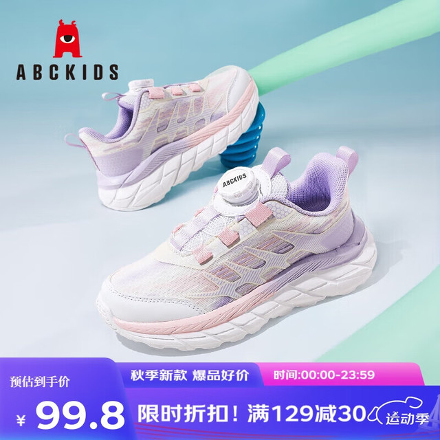 ABC童鞋 ABC KIDS童鞋男女童运动鞋中大童休闲鞋飞织儿童跑步鞋3152PY粉紫32