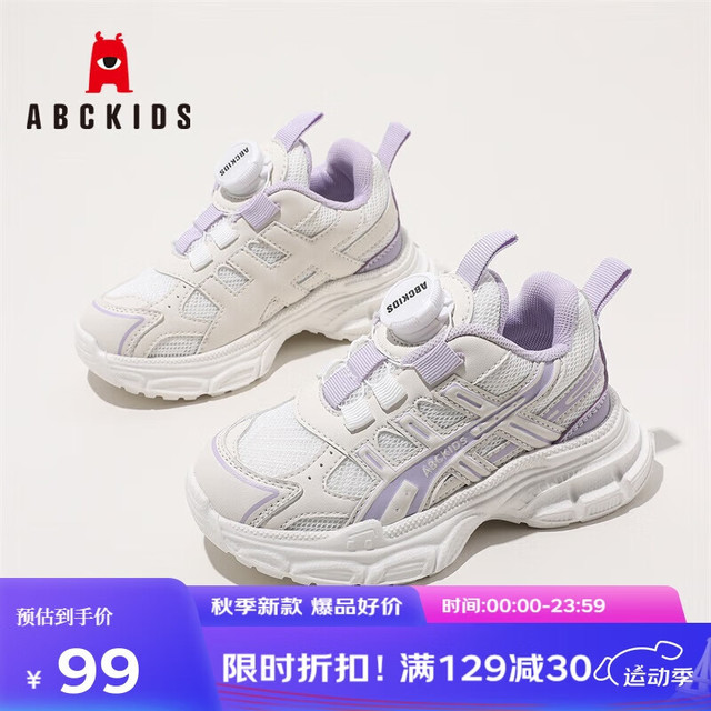 ABC童鞋 ABC KIDS儿童运动鞋网面透气时尚休闲纽扣女童跑步鞋3150PY白紫36
