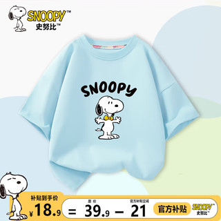 移动端、京东百亿补贴：SNOOPY 史努比 儿童短袖纯棉t恤夏季男童女童时尚休闲打底衫外穿中小童上衣童装 蓝 黄领结努比 130