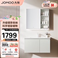 九牧（JOMOO）浴室柜 陶瓷一体盆抗菌洗脸盆柜组合冷灰90cm A2741-15LD-1 【升级款冷灰90cm】A2741