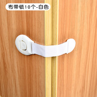 塔卡塔图 多功能儿童防夹手安全锁宝宝窗户抽屉开柜子柜门冰箱安全防护锁扣