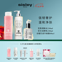 希思黎（Sisley）百合洁面250ml+花香水250ml+全能乳60ml套装