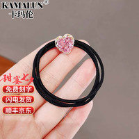 KAMALUN 卡玛伦 2024新款爱心头绳女扎头皮筋高弹力耐用发圈皮套简约发绳送女友 发绳-爱心
