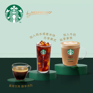 STARBUCKS 星巴克 意式浓缩 咖啡胶囊 56g