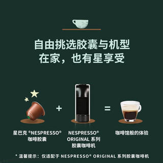 STARBUCKS 星巴克 意式浓缩 咖啡胶囊 56g