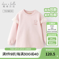 戴维贝拉（DAVE＆BELLA）儿童花边卫衣中大童上衣女童长袖打底衫2024秋季小孩子套头衫 浅粉色 140cm（身高130-140cm）