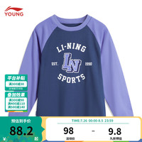 李宁 LI-NING童装儿童长袖T恤男女小大童24年吸汗舒适文化衫长T上衣YHSU230 海盐蓝-4 160cm