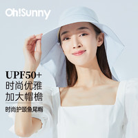 OhSunny 欧夏 防晒帽户外防紫外线遮阳帽透气护脸帽子 浅沥灰