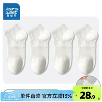 真维斯女装2024夏季新疆长绒棉网眼透气百搭舒适船袜YM 白色8100 F