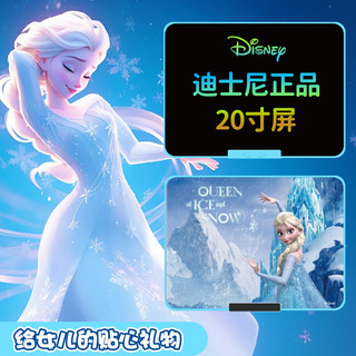 迪士尼（Disney）儿童画板液晶手写板彩色绘画涂鸦写字板可擦写电子玩具 ⭐迪士尼【20寸液晶画板】