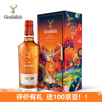 格兰菲迪（Glenfiddich）苏格兰单一麦芽威士忌 洋酒 礼盒装 21年璀璨珍藏 700mL 1瓶