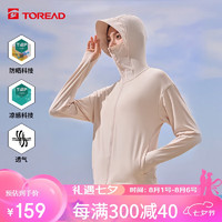 探路者（TOREAD）冰丝针织防晒衣女24春夏防紫外线UPF50+透气皮肤衣户外凉感防晒服 石晶粉 XL