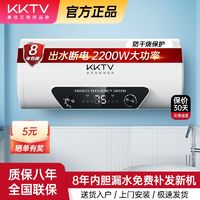 百亿补贴：KKTV 康佳互联网品牌电热水器家用卫生间洗澡速热省电40L50/6080升