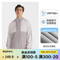迪卡侬男女防晒衣夏季户外长袖外套超薄皮肤衣防晒服连帽运动透气速干凉感QUW Helium 500 男款星云灰/云雾白-H550-24年新-原纱防晒 L
