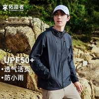 拓路者（Pioneer Camp）夏季冰丝凉感防晒衣女upf50+防紫外线装防晒服男 墨蓝 XL 