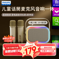 PHILIPS 飞利浦 k歌麦克风音响一体话筒自带声卡家庭ktv音响套装蓝无线牙音箱唱歌儿童娱乐2808