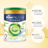 Friso 美素佳儿 皇家美素 婴儿奶粉 2段 400g