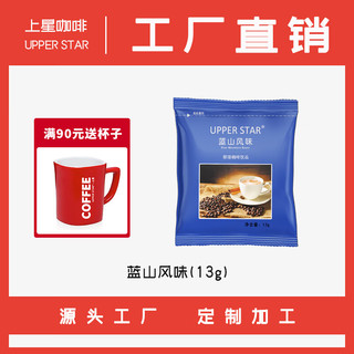 UPPER STAR上星咖啡upper star蓝山风味特浓三合一速溶咖啡（超划算） 红色 蓝山方包13g*30包